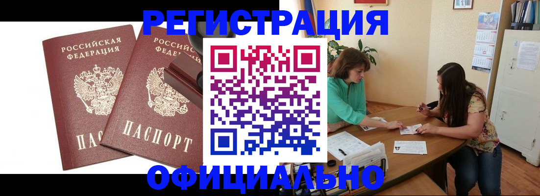 прописка для школы в Касли