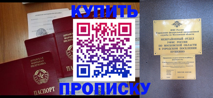 прописка в квартире в Касли