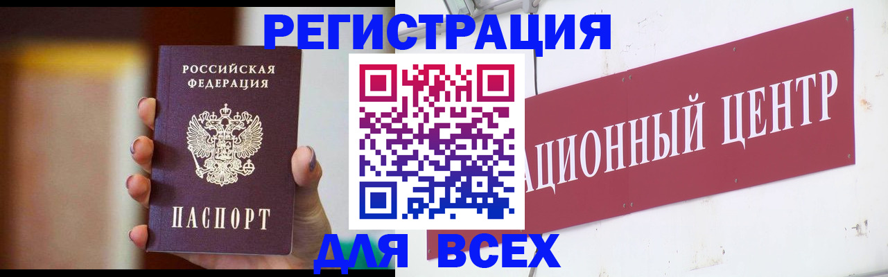 временная регистрация недорого в Касли