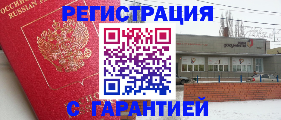 прописка для работы в Касли